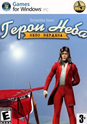 Sky Aces: Verden Sky (2011) PC
