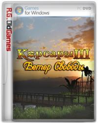 Корсары 3: Ветер Свободы (2009/v.1.2) (RePack от R.G.OldGames) PC