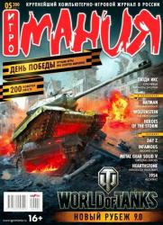 Игромания №5 (Май 2014) PDF