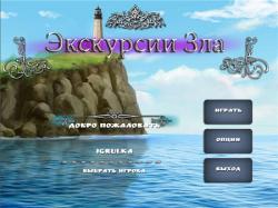 Excursions of Evil (2014) PC