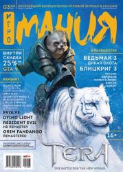 Игромания №3 (Март 2015) PDF