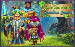 Клеверная сказка: Волшебная долина (2015) PC