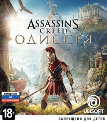 Assassin's Creed Odyssey (2018/Лицензия) PC