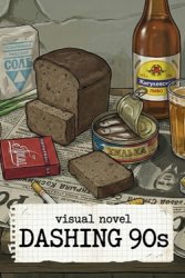 Visual Novel: Dashing 90s (2026) - Repack от Other's